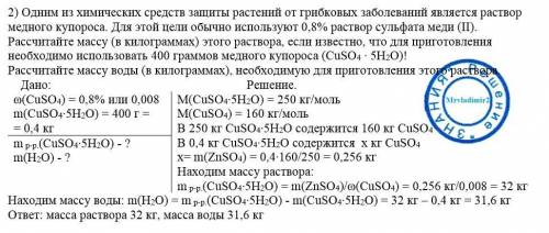 Раствор сульфата цинка используется в текстильной промышленности для травления тканей. Из 99,5 килог