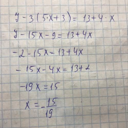 Реши уравнение: 7−3⋅(5⋅x+3)=13+4⋅x. (При необходимости, ответ округли до тысячных).С ПОДРОДНЫМ РЕШЕН
