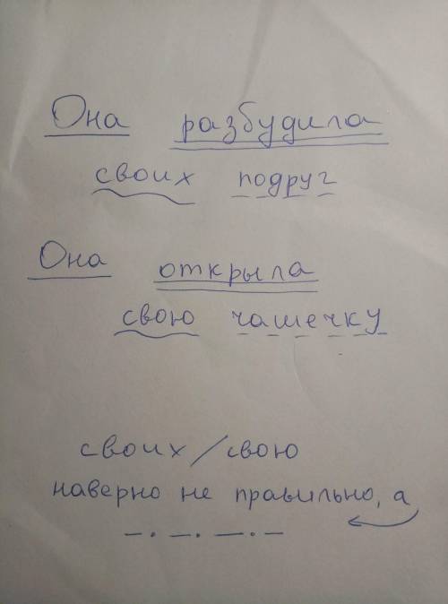 ради бога Я умираю надо эти предложения подчеркнуть второстепенными членами предложениями