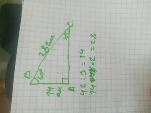 3. Один из углов прямоугольного треугольника равен 60°, а сумма гипотенузы и меньшего катета равна 4