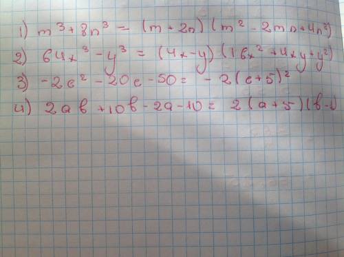 1. Разложить на множители: 1) m3 + 8n3 ; 2) 64х3 -y3 ; 3) -2c2-20c-50; 4) 2ab+10b-2a-10