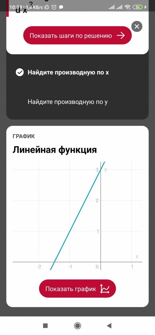Построить график уравнение 2х-у=-3