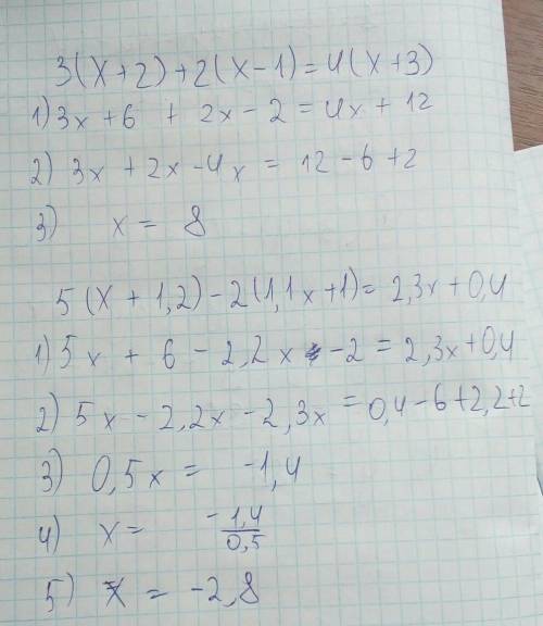 решить уравнения. 3(x+2)+2(x-1)=4(x+3) 5(x+1.2)-2(1,1x+1)=2.3x+0.4