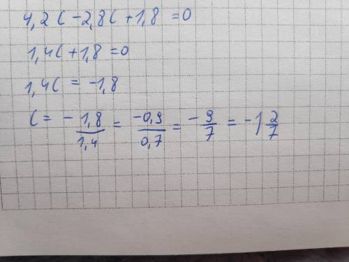 4,2c-2,8c+1,8 решите пример