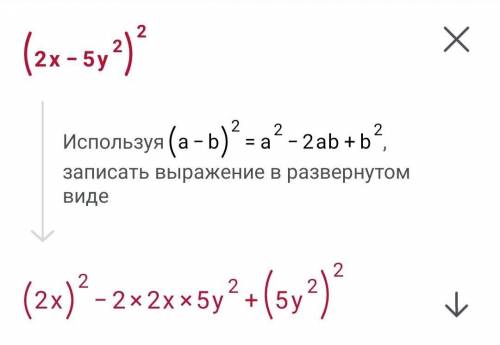 Представьте (2x-5y^2)^2 в виде многочлена стандартного вида. С решением.