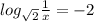 log_{\sqrt{2} }\frac{1}{x }=-2