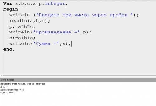 Измените программу из рассмотренного ранее примера так, чтобы результат выполнения программы выгляде