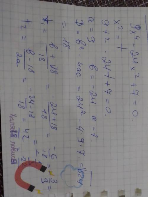 Решите уравнение методом замены переменной:9x⁴-24x²+7=0​