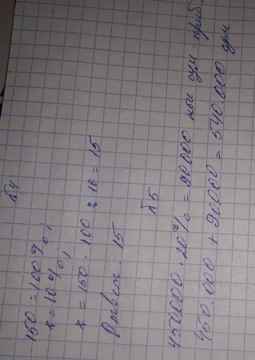 1. Запишите с процентов десятичную дробь :а) 0,37б) 3,05в) 4,25 2. Запишите десятичной дробью:а) 7,5