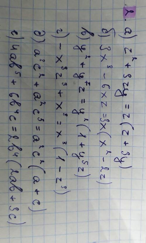 только второй и третий номер