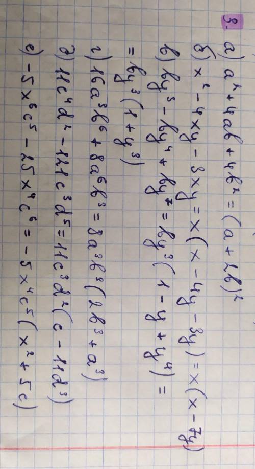 только второй и третий номер