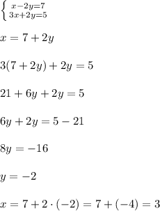 \left \{ {{x-2y=7} \atop {3x+2y = 5}} \right. \\\\x = 7 + 2y\\\\3(7 + 2y) + 2y =5\\\\21 + 6y + 2y = 5\\\\6y + 2y = 5 - 21\\\\ 8y = -16\\\\y = -2\\\\x = 7 + 2\cdot (-2) = 7 + (-4) = 3