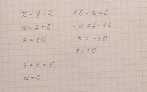 X-8=2, 16-x=6, 5+x=5 решить уравнения