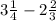 3\frac{1}{4} -2\frac{2}{3}