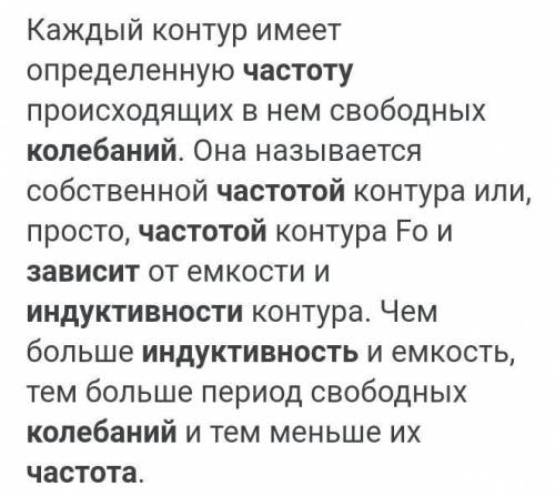 Как зависит частота колебаний от емкости конденсатора? 2. Как зависит частота колебаний от индуктивн