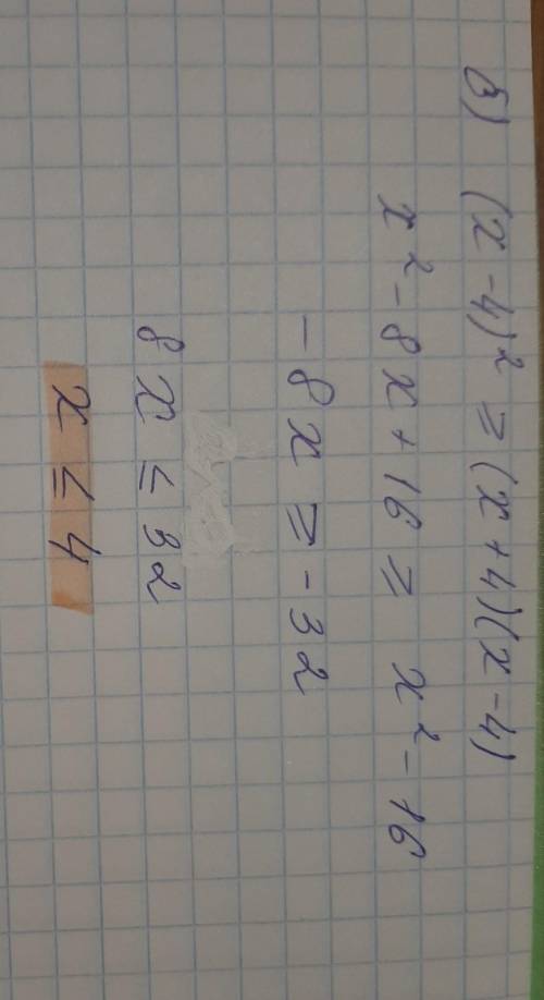 Решите неравенство а) 4(1-х) -3(х+2) <5; б) (х-4)²≥(х+4)(х-4)
