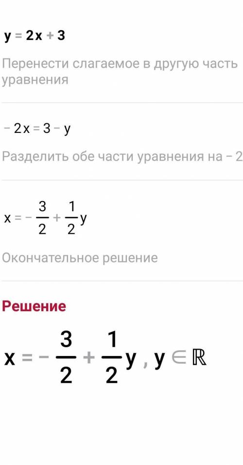 Постройке график функции y=2x+3​