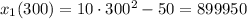 x_{1}(300) = 10 \cdot 300^{2} - 50 = 899950