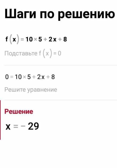 F(x)= 10x5+2x+8. Обчислити її похідну