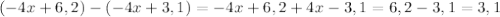 (-4x+6,2)-(-4x+3,1)=-4x+6,2+4x-3,1=6,2-3,1=3,1