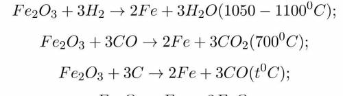 Получить железо из оксида железа(III) тремя