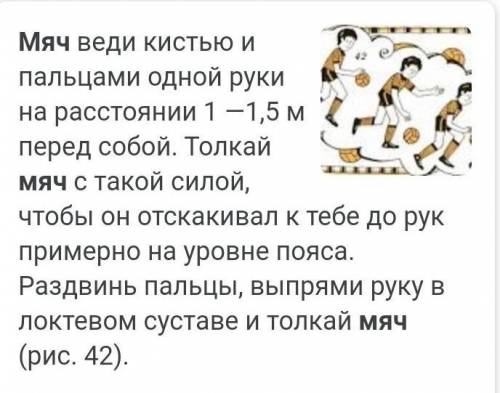 Характеристика основного технического приёма ведение мяча в гандбол