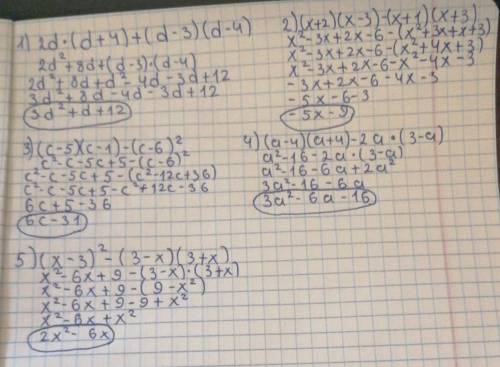 решить Алгебра 7класс У выражение; 1) 2d*(d+4)+(d-3)(d-4)= 2) (x+2)(x-3)-(x+1)(x+3)= 3) (c-5)(c-1)-(