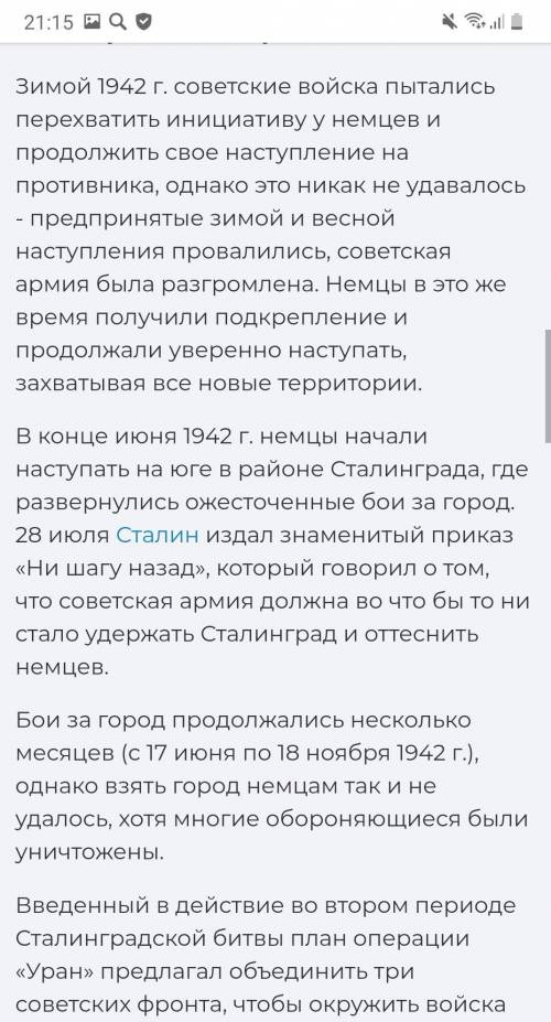 Тема: Великая Отечественная война В чем выразился коренной перелом на театрах военных действий на