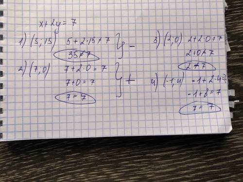 Является ли пара чисел (5;15), (7;0),(2;0), (-1;4) решением уравнения 5x-y=10 x+2y=7