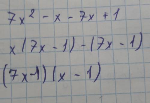 Разложите на множители квадратный трехчлен 7x^2 - 8x + 1