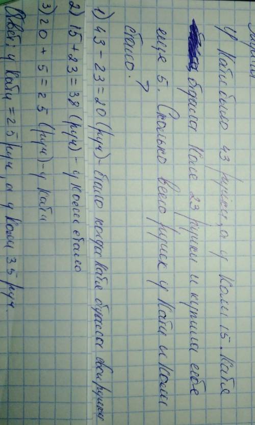 1 пример- 0,75 • 6 + 0,54• 0,1= 2 пример -30,72 : 4,8 + 30,72= сделать в столбик и придумать задачу