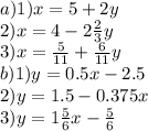 a)1)x = 5 + 2y \\ 2)x = 4 - 2 \frac{2}{3} y \\ 3)x = \frac{5}{11} + \frac{6}{11} y \\ b)1)y = 0.5x - 2.5 \\ 2)y = 1.5 - 0.375x \\3)y = 1 \frac{5}{6} x - \frac{5}{6}