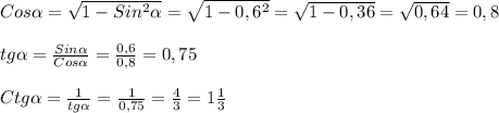 Cos\alpha =\sqrt{1-Sin^{2}\alpha}=\sqrt{1-0,6^{2}}=\sqrt{1-0,36}=\sqrt{0,64}=0,8\\\\tg\alpha=\frac{Sin\alpha}{Cos\alpha}=\frac{0,6}{0,8}=0,75\\\\Ctg\alpha=\frac{1}{tg\alpha}=\frac{1}{0,75}=\frac{4}{3}=1\frac{1}{3}