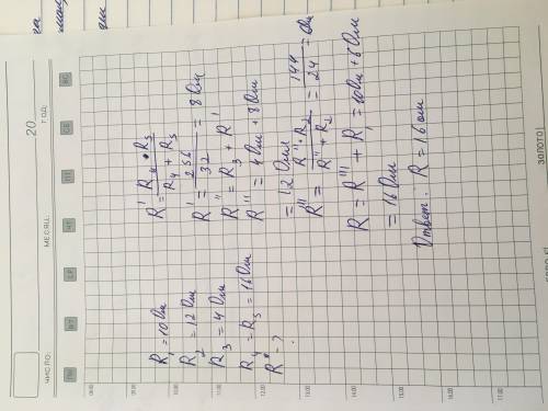 Надо решить эти схемы. Первую схему можно не решать. Решите хотя бы одну из этих схем.