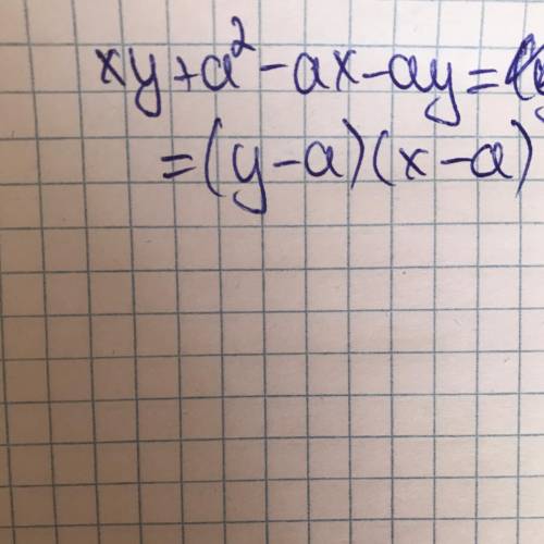 Разложите на множители xy+a^2-ax-ay