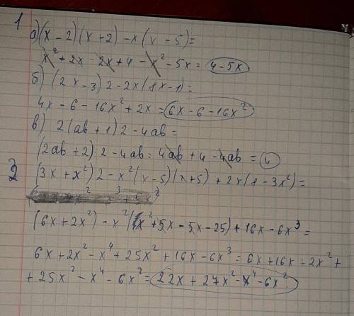 1. У выражение. а) (х - 2) (х + 2) - х (х + 5) б) (2х - 3)2 - 2х(8х - 1) в)2 (ab + 1)2 - 4ab 2. Разл
