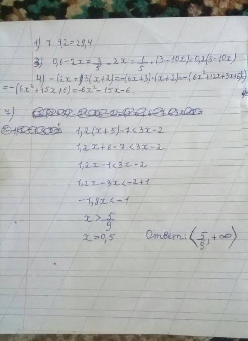 Решите неравенство, ответ запишите в виде промежутка. 1) 7х4,2 2) 3) 0,6-2х 4) –(2х+1)3(х+2) 5) 6)