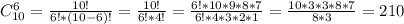 C_{10}^{6}=\frac{10!}{6!*(10-6)!}=\frac{10!}{6!*4!}=\frac{6!*10*9*8*7}{6!*4*3*2*1}=\frac{10*3*3*8*7}{8*3}=210