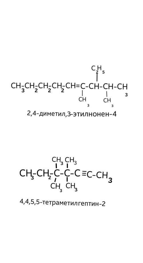 Нарисуйте структурные формулы следующих веществ: 1) 2,5-диметил 3-этилнонен-4 2) 4,4,5,5-тетраметилг