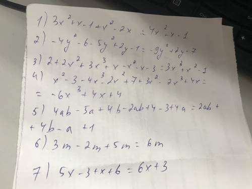 Алгебра 7 класс 7 примеров.