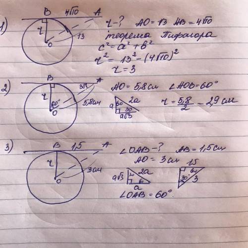 Прямая AB касается окружности с центром в точке O радиуса r в точке B. Найдите r если известно, что