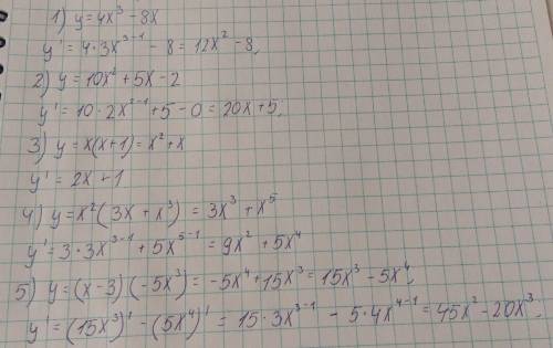 Вариант 1 1.Найти производную следующих функций 1) у = 4х3 – 8х; 2) у = 10х2 + 5х – 2; 3) у = х(х