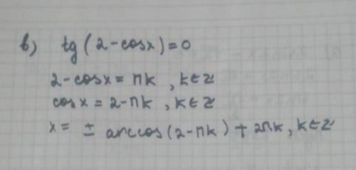 решите уравнения: a) 2sin2x - = 0 б) tg(x-/3) - 1 = 0 в) tgx (2 - cosx) = 0