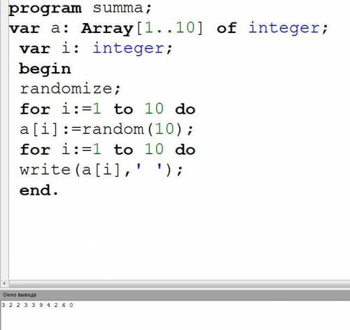 Дана программа на языке pascal, заполняющая целочисленный массив из 10 элементов случайными числами