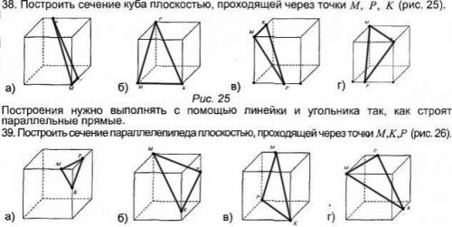 стереометрия). Выполнить все номера предоставленные на картинке.