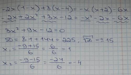 1)Обчислить дискриминант квадратного ривнения 10x2-7x+1=0. 2)Розвяжить ривняння - 2x(1-x)+3( x- 4)=-