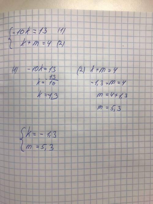 АЛГЕБРА РЕШИТЬ СИСТЕМУ УРАВНЕНИЙ