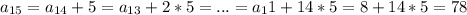 a_{15} =a_{14} +5 = a_{13} + 2*5= ... = a_{1} 1 + 14*5 = 8 + 14*5 = 78