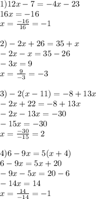 1)12x-7=-4x-23\\16x=-16\\x=\frac{-16}{16}=-1\\\\\ 2)-2x+26=35+x\\-2x-x=35-26\\-3x=9\\x=\frac{9}{-3}=-3\\\\3)-2(x-11)=-8+13x\\-2x+22=-8+13x\\-2x-13x=-30\\-15x=-30\\x=\frac{-30}{-15}=2\\\\4)6-9x=5(x+4)\\6-9x=5x+20\\-9x-5x=20-6\\-14x=14\\x=\frac{14}{-14}=-1\\