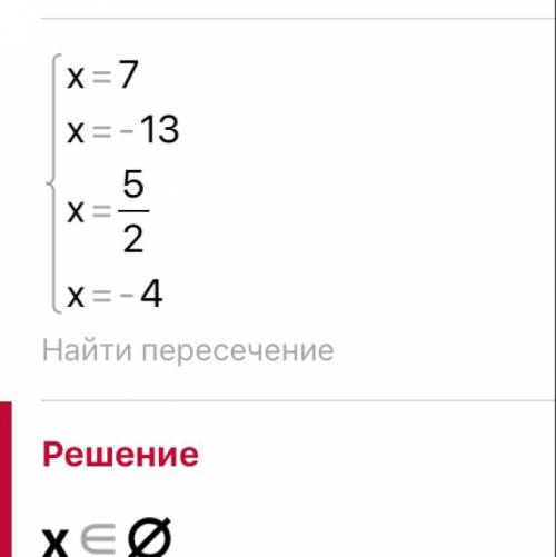 (х-7)(х+13)=0(2,5-х)(х+4)=0​